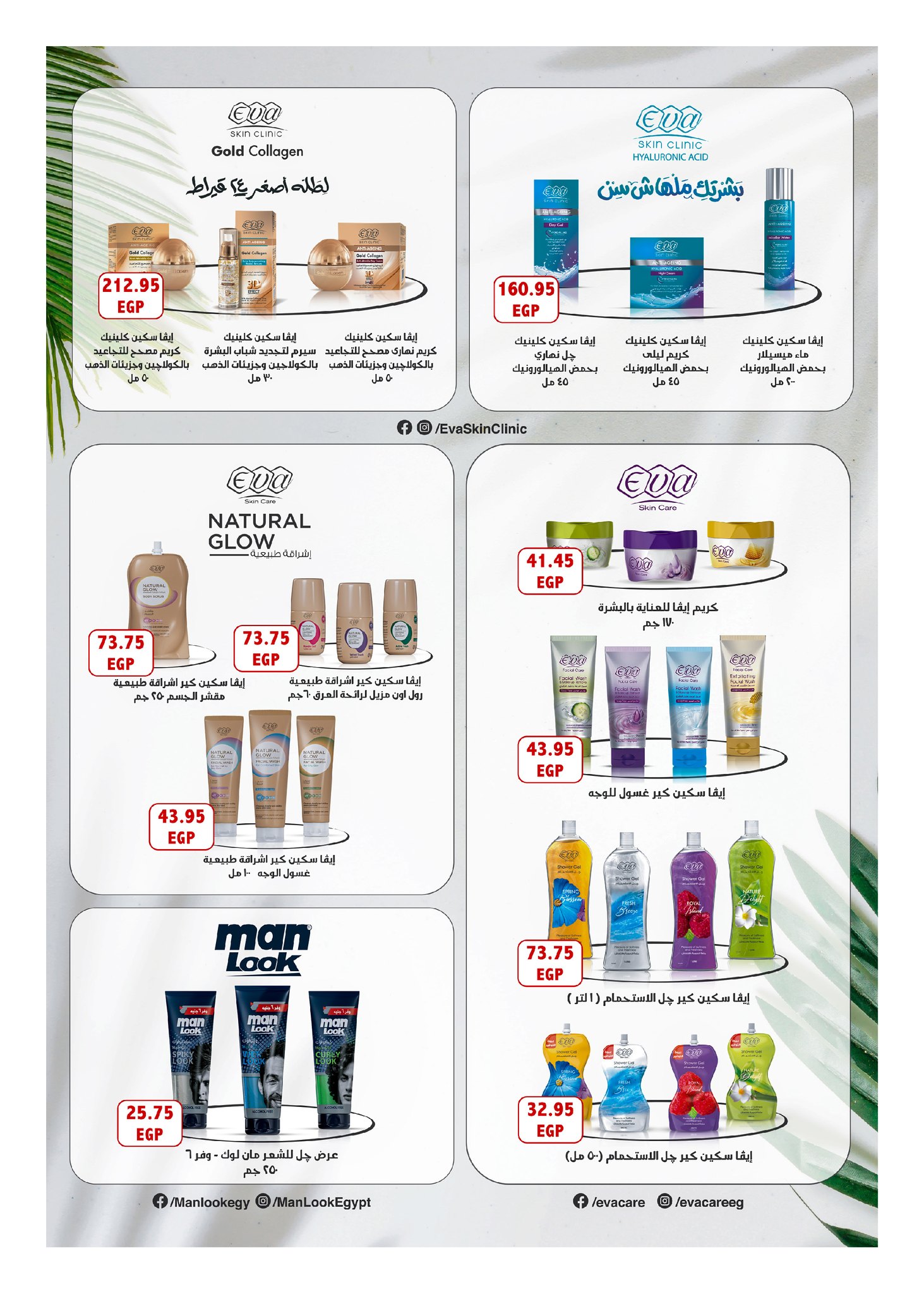 hyper-one offers from 25nov to 5dec 2024 عروض هايبر وان من 25 نوفمبر حتى 5 ديسمبر 2024 صفحة رقم 35